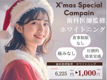 ホワイトニングカフェ 千葉店