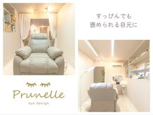 プリュネル(prunelle)