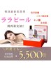 ララピール《圧倒的なハリツヤ◎うる艶水光肌》¥5,500