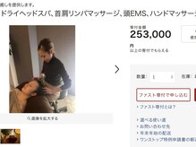 モンレーヴ 吉川(Monreve)の雰囲気(祝!ヘッドスパが吉川市ふるさと納税返礼品!ふるさとチョイス掲載)