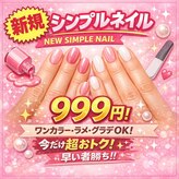 エーナイン イオン福島店