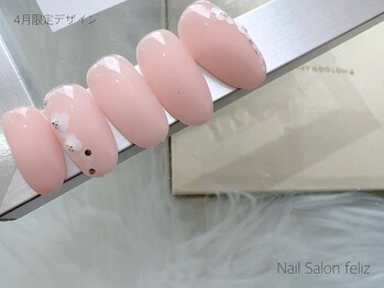 4月限定デザイン