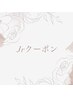 【Jrクーポン】※8/27まで◆シングル100~120本◆無料!