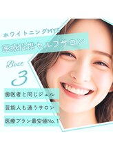 ホワイトニングミース 北千住店(MYS)&nbsp;藤田 