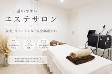 サロン ド ボーテ ミュゲ