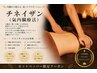 体験価格【氣内臓療法】チネイザンコース120分　巡り