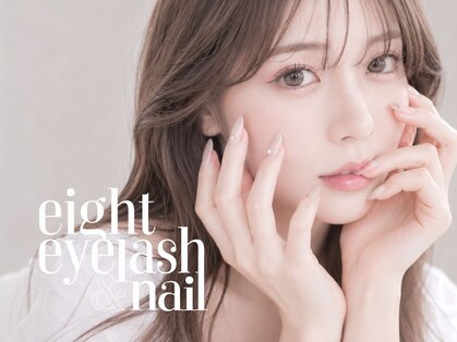 エイト アイラッシュアンドネイル 大宮店(eight)の写真