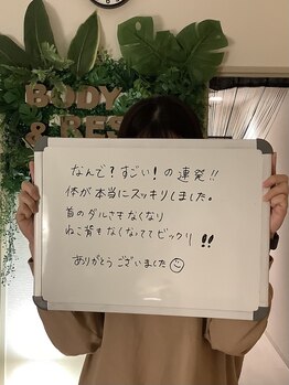 ボディ リセット アンド デザイン(Body Reset & Design)/【お客様の声】※個人の感想です