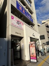 中国整体リラクゼーション 桜月/横川広島信用金庫の隣のビル2F