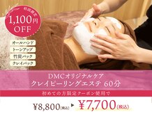 ドゥミーケア ビューティ(DoMeCare beauty)