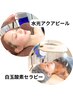 2番人気【毛穴悩み・透明感・白玉ツヤ肌】◇韓国白玉肌管理◇人気機器2台使用