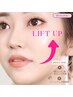 限定特価【W最強小顔&肌艶UP】フラクショナルRF+サーマルリフト120分¥23000→