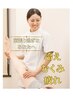 頑張るあなたへ【冷え・むくみ・疲れ改善コース】￥14300→￥7980