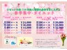 【リセットの春！】3ヶ月後に理想の美ボディへ♪【-春季-集中ダイエット】