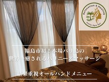 ヴェルスパ セイ(Velle Spa 静)