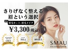 スマユー 恵比寿店(SMAU)
