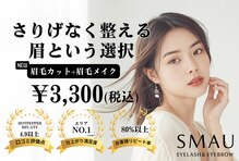 スマユー 恵比寿店(SMAU)