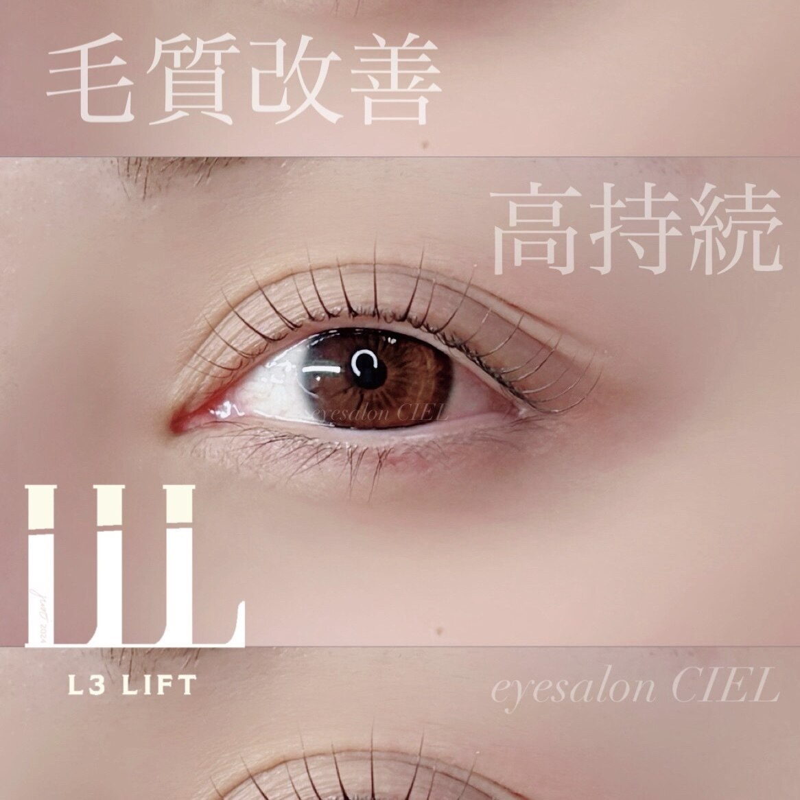 シエル(CIEL)｜ホットペッパービューティー