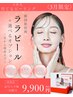 【毛穴レス韓国肌管理】ララピール＋選べるオプション★3月限定
