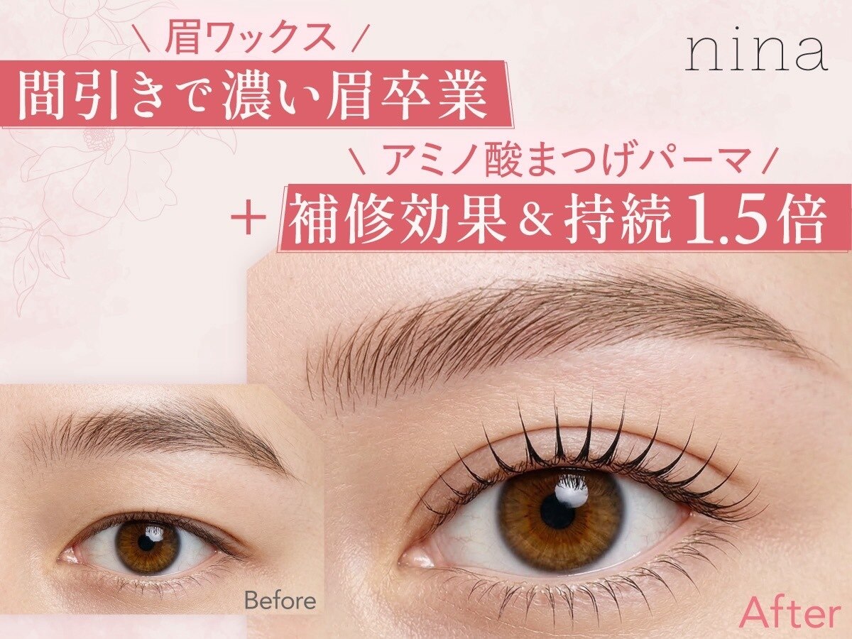 ハナまゆげ ハナ 佐賀店(hana)｜ホットペッパービューティー
