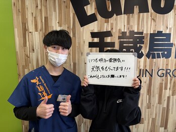千歳烏山の接骨院 はり灸院/千歳烏山駅徒歩1分★