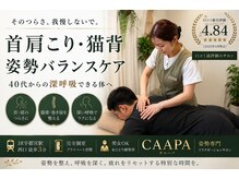 チャーパ(CAAPA)