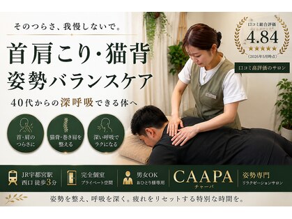 チャーパ(CAAPA)の写真