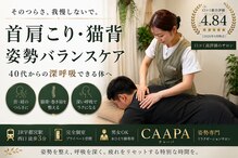 チャーパ(CAAPA)