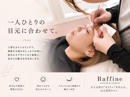 ラフィーネ(Raffine)の写真