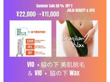 ジュリア ビューティーアンドスパ(JULIA BEAUTY & SPA)の雰囲気(最新の"ダブル脱毛方式"で一気に最長ツルス べ長持ち肌を実現♪)