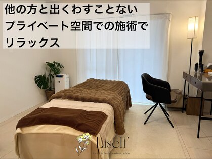 リセルフ(Liself)の写真