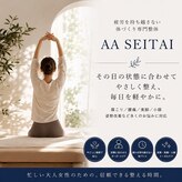 エーツー整体(AA SEITAI)