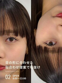 アイマ(AIMA)の写真/【束感まつ毛・Wフラット人気】似合わせ提案で理想の垢抜け目元へ♪
