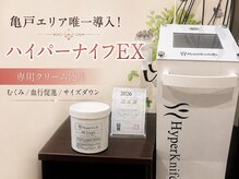 千惠リラクゼーション