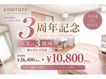 クチュール(couture.)の写真
