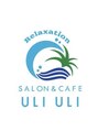 ウリウリ(ULI ULI)/坂口 幸枝
