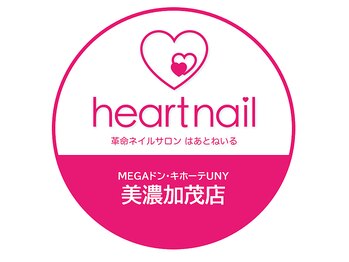 はあとねいる MEGAドン・キホーテUNY美濃加茂店