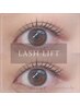 LASH LIFT（上）トリートメント+コーティング★５週間以内　￥6820→¥6320