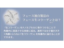 ココユール(cocoyull)/生コラーゲンで瞬時に細胞修復