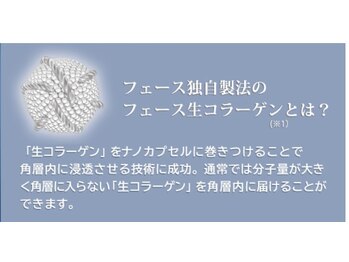 ココユール(cocoyull)/生コラーゲンで瞬時に細胞修復