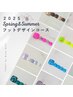 2025S/Sデザインコース【無料オフ込み】