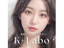クリニカルエステ ケーラボ(K+Labo)