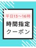 《平日13～16時・限定価格》 整体60分＆ヘッドスパ30分 ¥7700→¥7280
