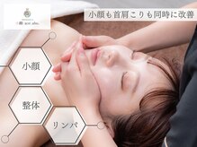 小顔フェイスラボ 南森町店(小顔 Face Labo.)