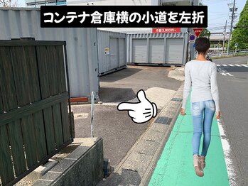 ボディ リセット アンド デザイン(Body Reset & Design)/【道順7】~小道を左折