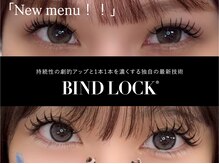 アマルアイラッシュ(amar Eyelash)