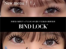 アマルアイラッシュ(amar Eyelash)