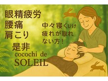 身体のメンテナンス目的にもおすすめ♪