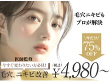 フェイシャルプロ 大阪京橋