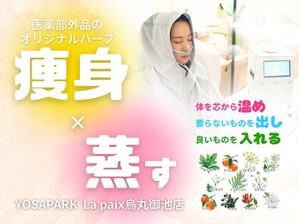 ヨサパーク ラ ぺ(YOSAPARK La paix)の写真